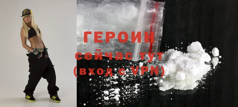 купить закладку  Чёрмоз  mega ссылки  ГЕРОИН Heroin 