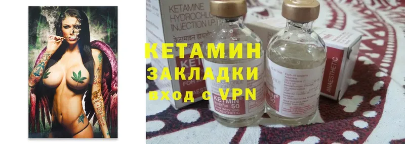 Кетамин ketamine  Чёрмоз 