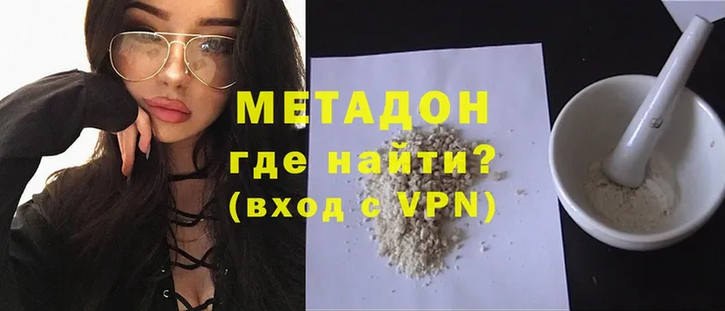 shop телеграм  Чёрмоз  Метадон methadone 